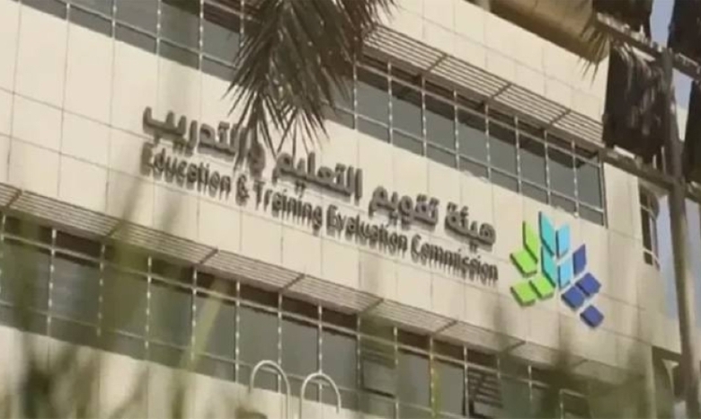 اعتماد تسعة منشآت تدريبية وطنية