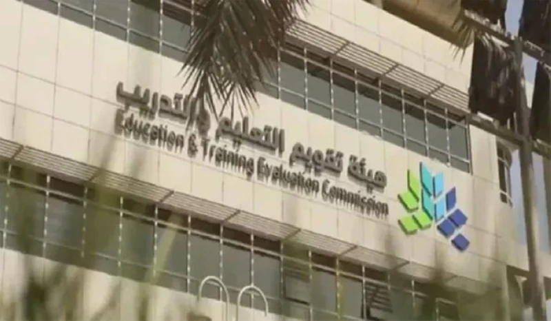 اعتماد تسعة منشآت تدريبية وطنية