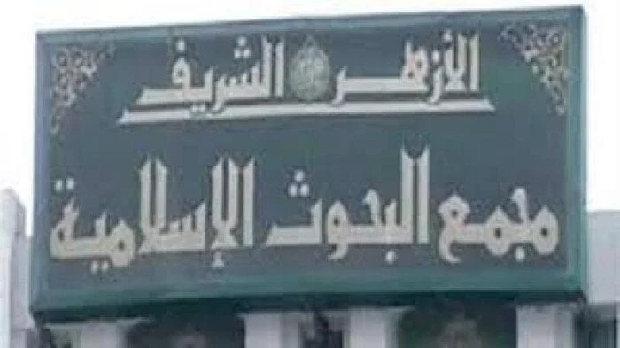 افتتاح الأسبوع الدعوي الثامن في الجامع الأزهر اليوم