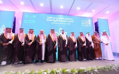 افتتاح مركز الأمير سلطان للخدمات الخاصة في الطائف