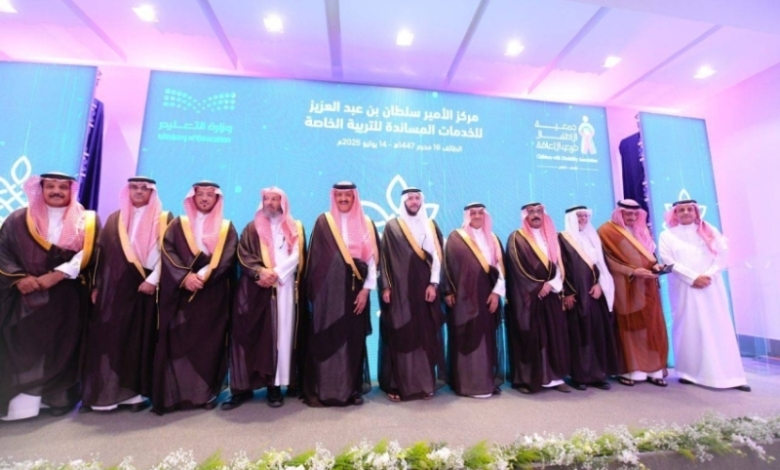 افتتاح مركز الأمير سلطان للخدمات الخاصة في الطائف