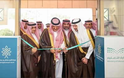 افتتاح مركز خدمات الأمير سلطان بن عبدالعزيز لدعم التربية الخاصة في الطائف