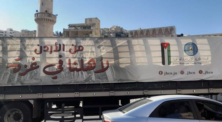 الأردن يواصل تقديم الدعم لغزة عبر آلاف المساعدات الإنسانية