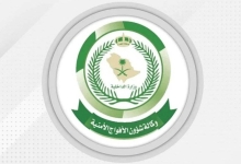 الأفواج الأمنية بعسير تُلقِي القبض على مخالفَيْن لتهريب 17 كيلوجرامًا من نبات القات المخدر