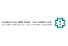 الأمانة العامة للجان الزكوية والضريبية تعلن عن مدونة قراراتها لعام 2024م.