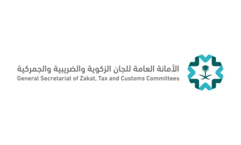 الأمانة العامة للجان الزكوية والضريبية تعلن عن مدونة قراراتها لعام 2024م.
