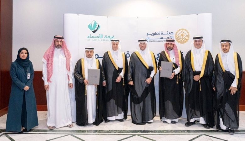 الأمير سعود بن طلال يشهد توقيع مذكرة تفاهم بين هيئة تطوير وغرفة الأحساء.