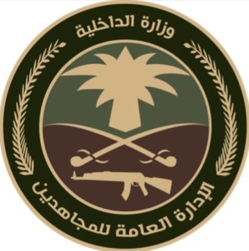 الإدارة العامة للمجاهدين بالشرقية تضبط ترويج المخدرات بشخصين
القبض على شخصين متورطين في ترويج المخدرات بالشرقية
تعقب الإدارة العامة للمجاهدين بالشرقية يؤدي إلى القبض على مروجين للمخدرات
شخصان تحت القبض بتهمة ترويج المخدرات في الشرقية