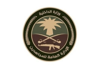 الإدارة العامة للمجاهدين بجدة تعتقل مخالفًا لنظام أمن الحدود بتهمة ترويج أقراص طبية ممنوعة