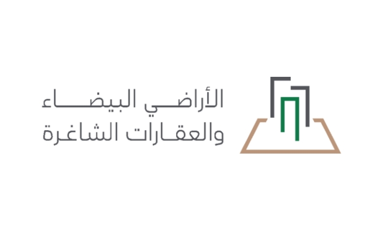 البلديات والإسكان تطلق مشروع اللوائح التنفيذية الجديدة لنظام رسوم الأراضي البيضاء عبر منصة استطلاع