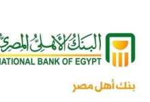 البنك الأهلي المصري يؤكد انتظام العمل بماكينات الصراف الآلي