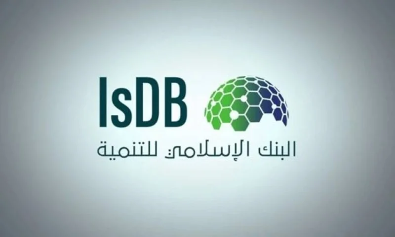 البنك الإسلامي للتنمية وتركيا يوقعان اتفاقيات تمويل جديدة تصل قيمتها إلى 200 مليون يورو.