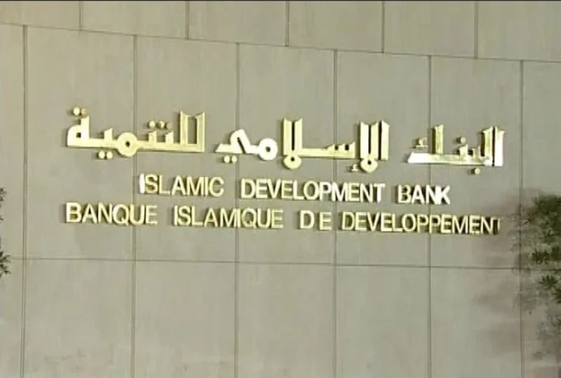 البنك الإسلامي للتنمية يوافق على تمويل تنموي بقيمة 277 مليون دولار للدول الأعضاء.