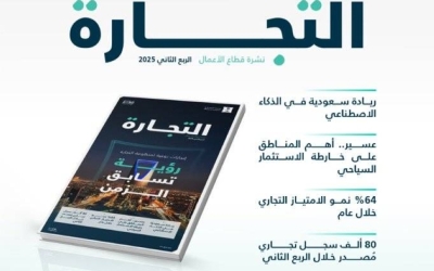 "التجارة: تجاوز عدد السجلات التجارية القائمة في المملكة 1.7 مليون سجل".