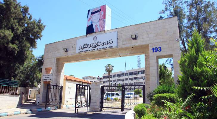 التربية تحدد موعد نتائج التوجيهي 2025 – الرابط متاح