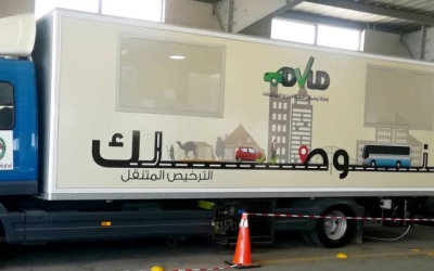 الخدمات المتنقلة تواصل نشاطها في بني كنانة الأحد بمبادرة "بنوصلك"