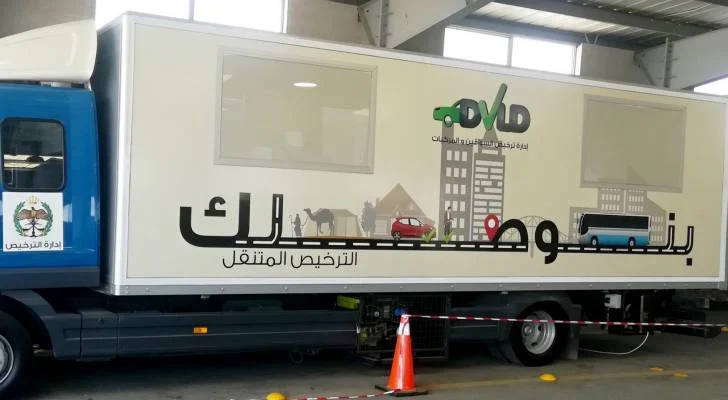 الخدمات المتنقلة تواصل نشاطها في بني كنانة الأحد بمبادرة "بنوصلك"