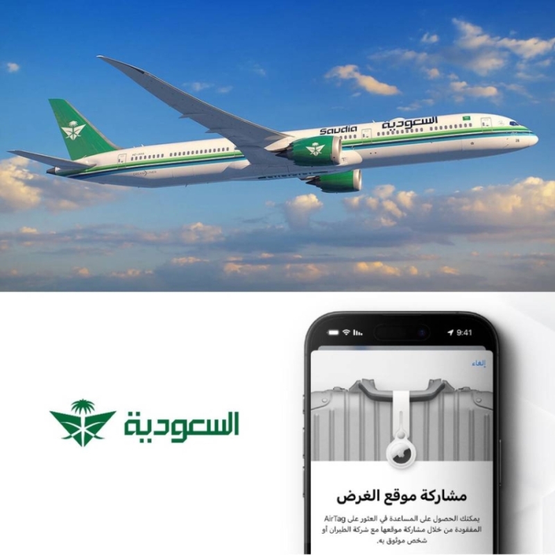 الخطوط السعودية تقدم ميزة جديدة لتتبع الأمتعة المفقودة عبر مشاركة الموقع.