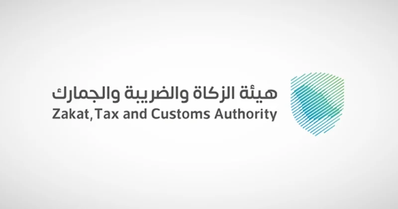 "الزكاة" تطالب المنشآت الخاضعة لضريبة الاستقطاع بتقديم نماذج ضريبة يونيو الماضي.