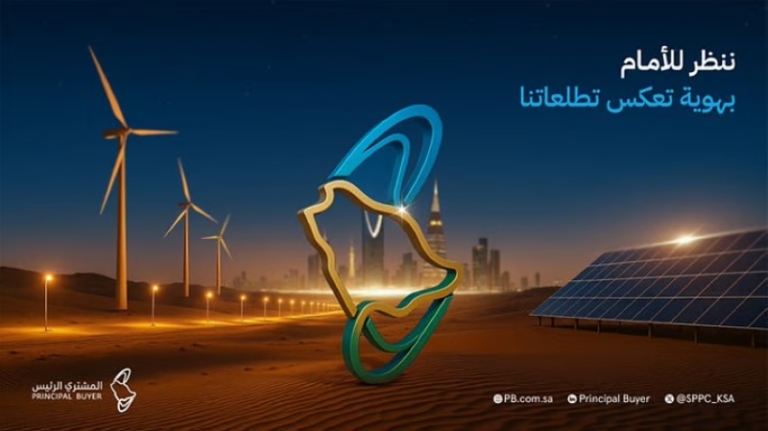 الشركة السعودية لشراء الطاقة توقع اتفاقية جديدة لمشروع طاقة الرياح المستدامة.