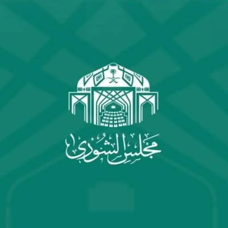 الشورى يناقش تقارير الاستثمار والصندوق العقاري