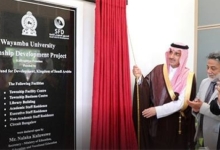 الصندوق السعودي يقدم دعماً مالياً لجامعة ويامبا لتعزيز التعليم والبحث العلمي.