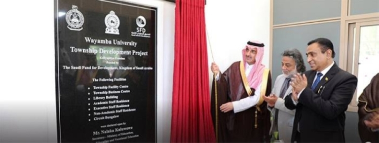 الصندوق السعودي يقدم دعماً مالياً لجامعة ويامبا لتعزيز التعليم والبحث العلمي.