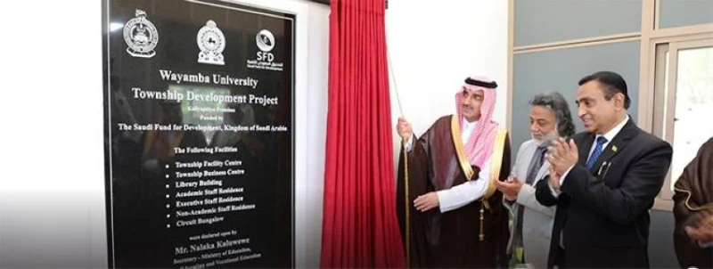الصندوق السعودي يقدم دعماً مالياً لجامعة ويامبا لتعزيز التعليم والبحث العلمي.