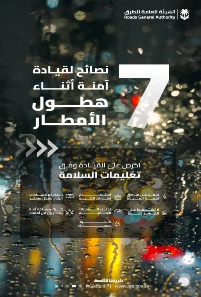 "الطرق" تؤكد أهمية الالتزام بتعليمات السلامة أثناء القيادة