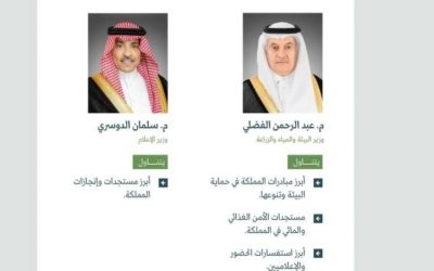 المؤتمر الصحفي الحكومي يشهد حضور وزيري البيئة والإعلام