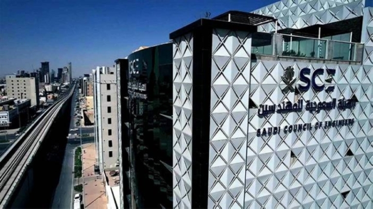 الهيئة السعودية تنضم لتحالف الهندسة