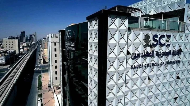 الهيئة السعودية تنضم لتحالف الهندسة