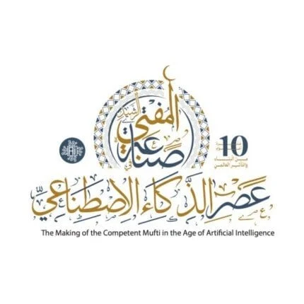 انطلاق الاستعدادات للمؤتمر العالمي العاشر للإفتاء بمشاركة عالمية متنوعة