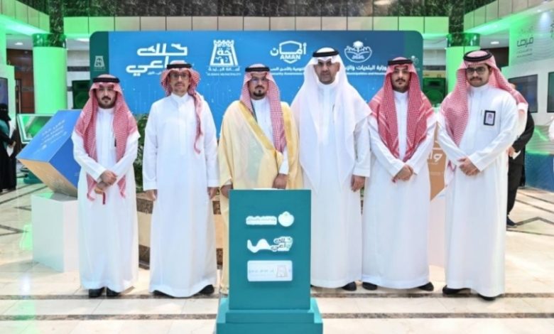 انطلاق منصة أمان بأمانة الباحة