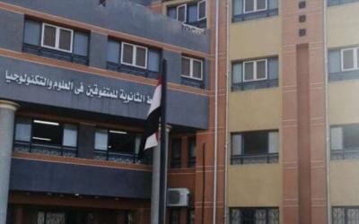 بالإعلان عن شروط التقدم لمدارس المتفوقين في العلوم والتكنولوجيا STEM  
خلال الفترة الحالية، شروط التقدم لمدارس المتفوقين في العلوم والتكنولوجيا STEM  
نظرة على تفاصيل التقدم لمدارس المتفوقين في العلوم والتكنولوجيا STEM  
استعدادًا للعام الدراسي، شروط التقدم لمدارس المتفوقين في العلوم والتكنولوجيا STEM