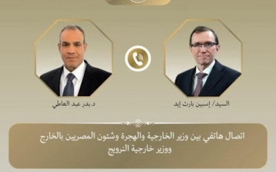 بحث وزير الخارجية مع نظيره النرويجي تطورات الأوضاع في غزة
