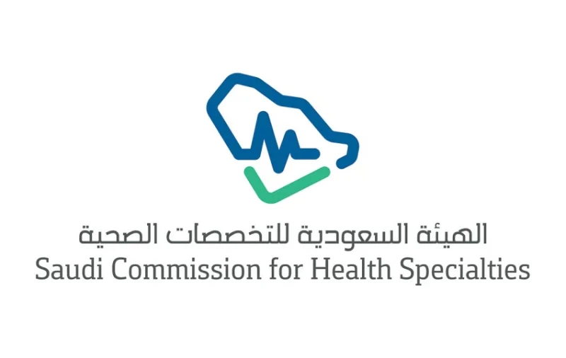 بدء التقديم لبرامج تدريبية جديدة في "التخصصات الصحية"
إعلان هام من "التخصصات الصحية" بخصوص برامج تدريبية
"التخصصات الصحية" تفتح باب التسجيل لبرامج تدريبية جديدة
برامج تدريبية جديدة في "التخصصات الصحية" تستقطب المتقدمين