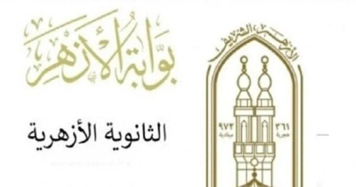 بدأت اليوم أعمال تصحيح امتحانات الثانوية الأزهرية 2025 في جميع المحافظات