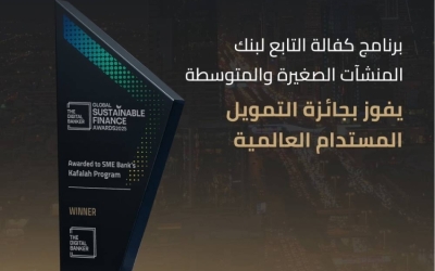 برنامج كفالة يحقق جائزة أفضل مؤسسة للمسؤولية الاجتماعية في حفل توزيع الجوائز.