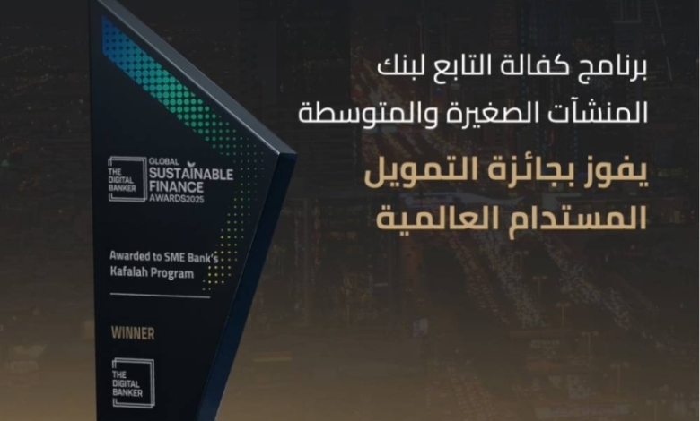 برنامج كفالة يحقق جائزة أفضل مؤسسة للمسؤولية الاجتماعية في حفل توزيع الجوائز.