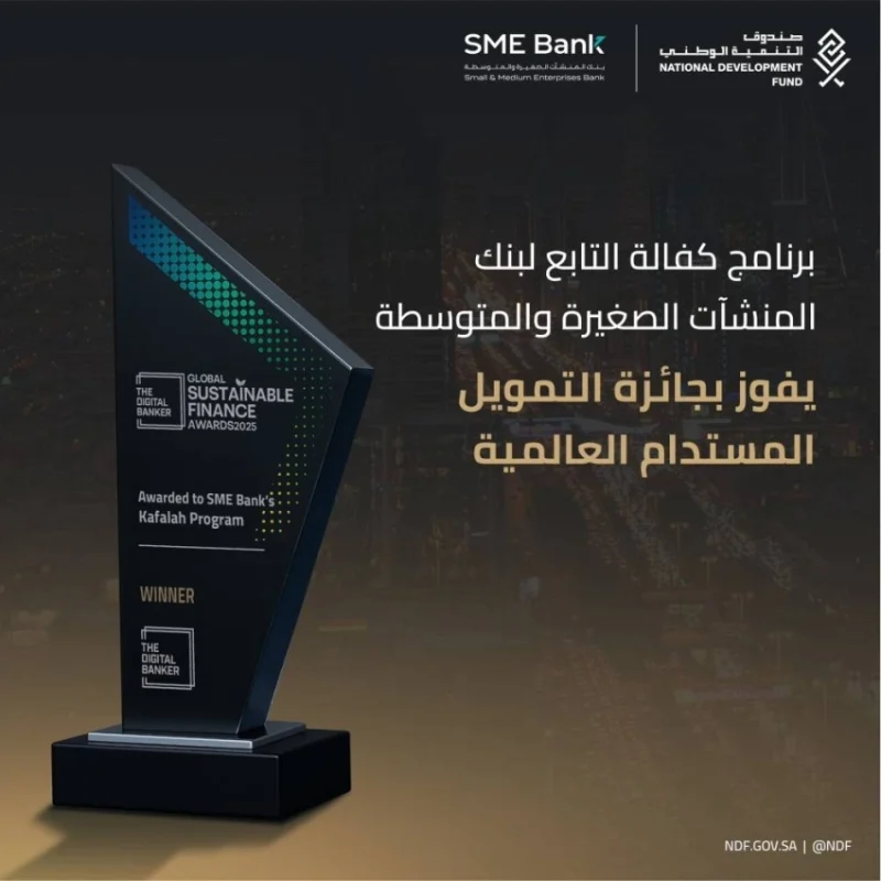 برنامج كفالة يحقق جائزة أفضل مؤسسة للمسؤولية الاجتماعية في حفل توزيع الجوائز.