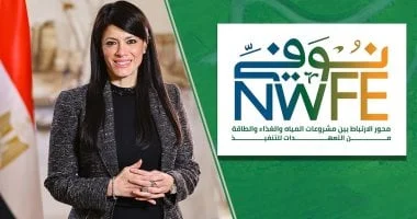 برنامج "نُوفّى" كنموذج مبتكر في المؤتمر الدولي لتمويل التنمية