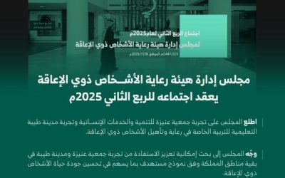 تجارب خدمة المعاقين تفتح أفق جديد للإفادة