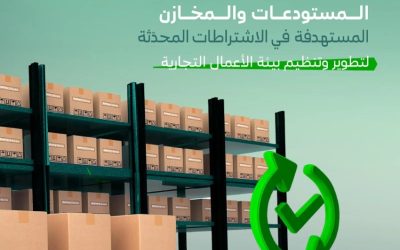 "تحديث اشتراطات المستودعات" يعزز بيئة استثمار نظامية من قبل البلديات والإسكان
