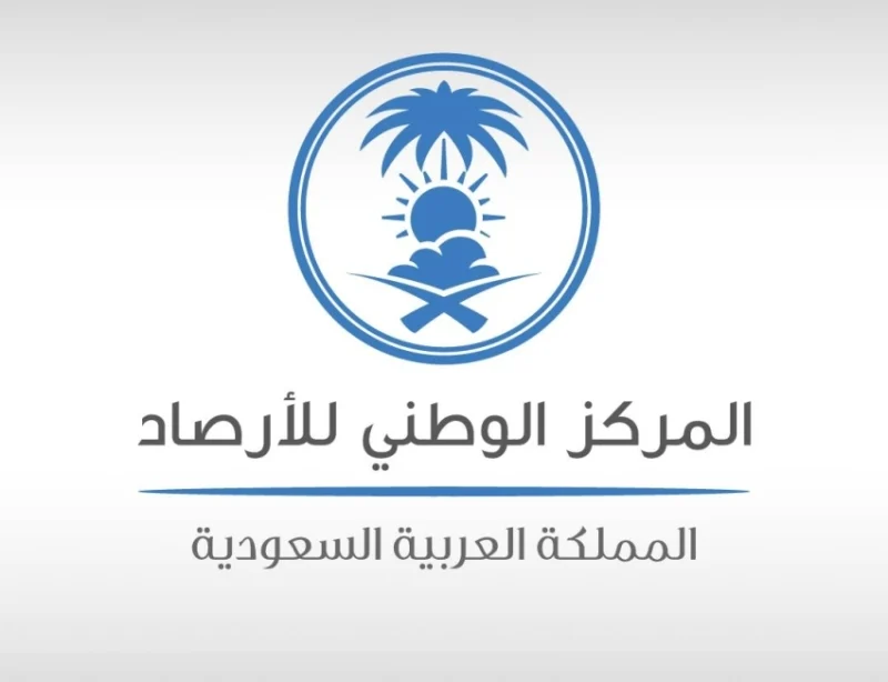 تحذير من "الأرصاد" بشأن أتربة مثارة في منطقة الرياض اليوم الأربعاء