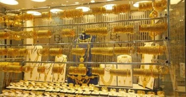تراجع غير متوقع في أسعار الذهب عالميًا ومحليًا وعيار 21 يسجل 4630 جنيها