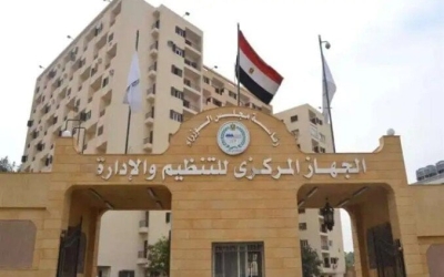 ترقيات موظفي الحكومة 2025: استعلام مباشر من التنظيم والإدارة