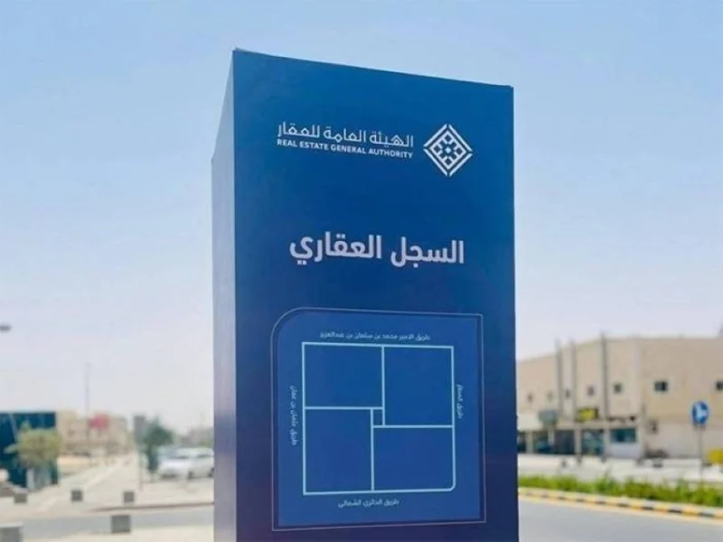 تسجيل 108 آلاف قطعة أرض عقارية جديدة في مكة والمدينة والشرقية خلال الوقت الحالي.
