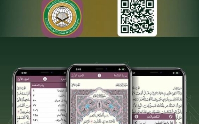 تطبيق «مصحف المدينة» يتيح فرص استفادة جديدة للمستخدمين