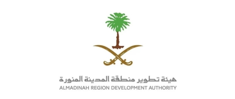 تطوير المدينة المنورة يعرض الممكنات التنظيمية والفنية للحوكمة الجيومكانية